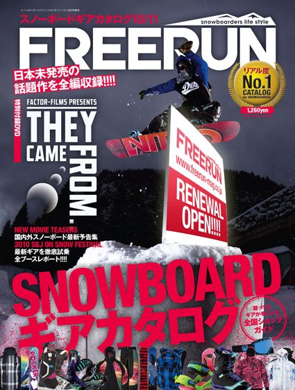 Freerun（フリーラン） 2010年07月06日発売号 表紙