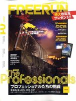 Freerun（フリーラン） 表紙