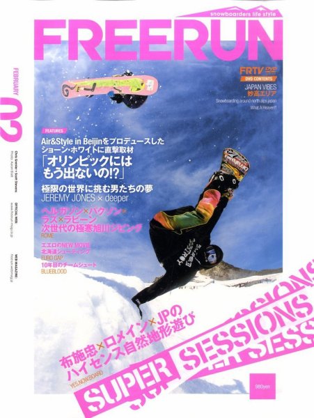 Freerun（フリーラン） 2011年01月27日発売号 表紙