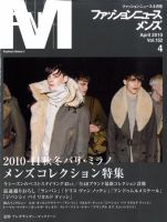 FASHION NEWS (ファッションニュース) Vol.152 (発売日2010年03月06日) 表紙