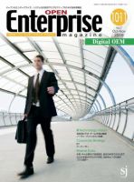 オープンエンタープライズマガジン 10-11月号 (発売日2009年11月27日) 表紙