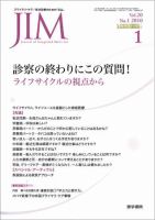 総合診療 Vol.20 No.1 表紙
