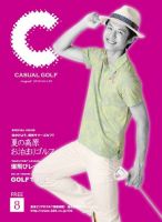 月刊カジュアルゴルフ 8月号 表紙