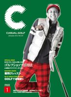 月刊カジュアルゴルフ 1月号 表紙