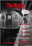 The Walker’s（ザウォーカーズ） No.5 (発売日2006年05月31日) 表紙