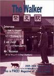 The Walker’s（ザウォーカーズ） No.4 (発売日2006年02月28日) 表紙