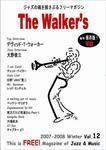 The Walker’s（ザウォーカーズ） No.12 (発売日2008年02月28日) 表紙