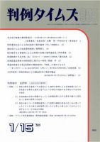 判例タイムズ 955号 (発売日1998年01月15日) 表紙