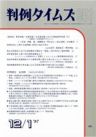 判例タイムズ 951号 (発売日1997年12月01日) 表紙