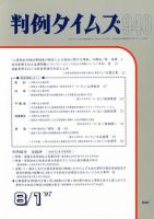 判例タイムズ 940号 (発売日1997年08月01日) 表紙