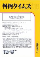 判例タイムズ 臨時増刊915号 (発売日1996年10月05日) 表紙