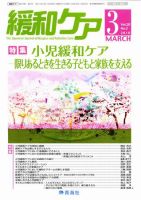 緩和ケア Vol.20 No.2 表紙