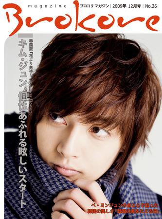 Brokore（ブロコリマガジン） 26号 (発売日2009年11月25日) 表紙