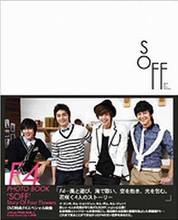 F4写真集 Story Of Four Flowers 『SOFF』 2009年09月25日発売号 表紙