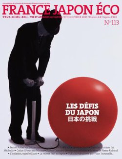 FRANCE JAPON ECO（フランスジャポンエコー） No.113 (発売日2008年01月25日) 表紙