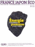 FRANCE JAPON ECO（フランスジャポンエコー） No.115 (発売日2008年07月25日) 表紙
