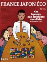 FRANCE JAPON ECO（フランスジャポンエコー） No.116 (発売日2008年10月25日) 表紙