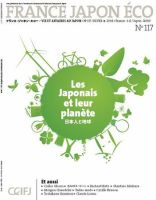 FRANCE JAPON ECO（フランスジャポンエコー） No.117 (発売日2009年01月25日) 表紙