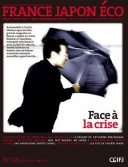 FRANCE JAPON ECO（フランスジャポンエコー） No.118 (発売日2009年04月25日) 表紙