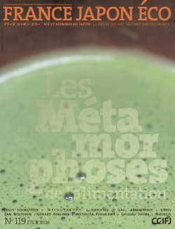 FRANCE JAPON ECO（フランスジャポンエコー） No.119 (発売日2009年07月25日) 表紙