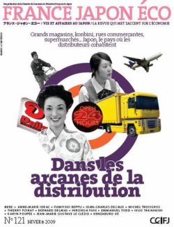 FRANCE JAPON ECO（フランスジャポンエコー） No.121 (発売日2010年01月25日) 表紙