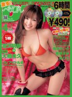 べっぴんDMM（べっぴんディーエムエム）  4月号 (発売日2010年03月16日) 表紙