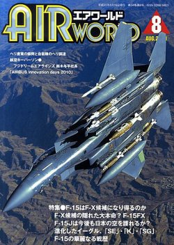 air 人気 world 雑誌