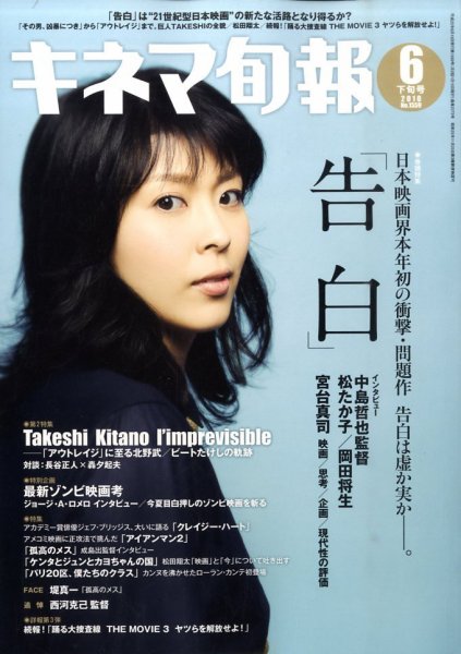 キネマ旬報 2010年06月05日発売号 | 雑誌/定期購読の予約はFujisan