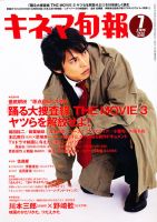 キネマ旬報 ee7c33efb51fec0d0e2968fc97a5ba