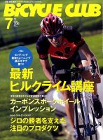 Bicycle Club（バイシクルクラブ） No.304 表紙