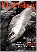 FLY FISHER（フライフィッシャー） No.199 表紙