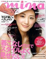 mina（ミーナ） 8月号 表紙
