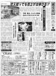 新文化 2840号 (発売日2010年06月03日) 表紙