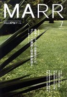 M&A 専門誌 MARR（マール）  2010年07月号 表紙