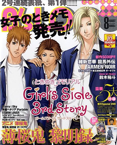 ビーズログTV 恋愛番長・リターンズ 宿題：未開封DVD Amazon.co.jp: ビーズログTV 恋愛番長・リターンズ 体育祭 [DVD