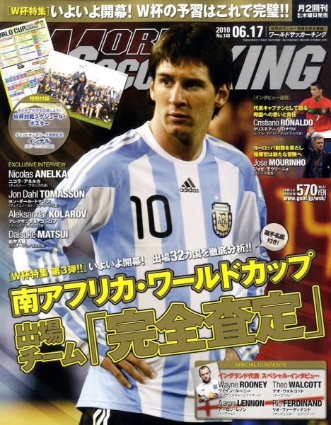 WORLD SOCCER KING （ワールドサッカーキング） 2010年06月03日発売号 表紙