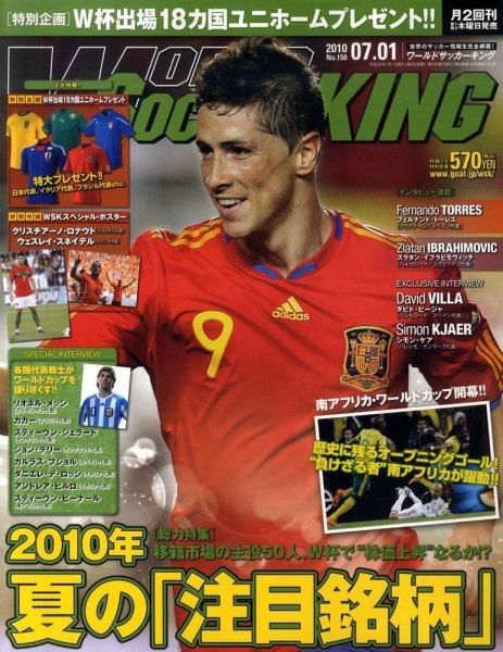 WORLD SOCCER KING （ワールドサッカーキング） 2010年06月17日発売号 表紙
