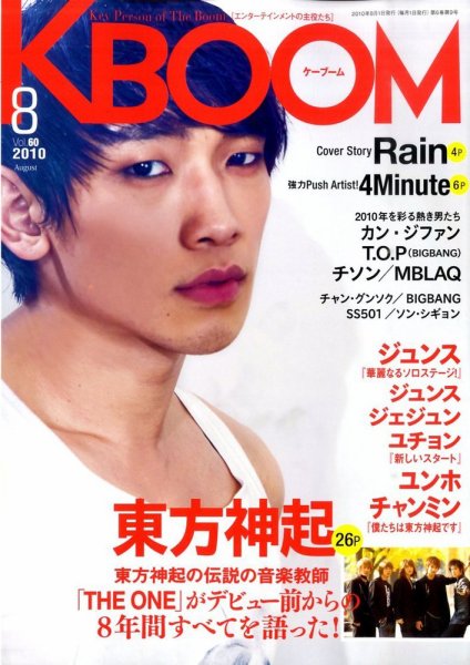 F to F 2010年8月号 (発売日2010年06月21日) 表紙