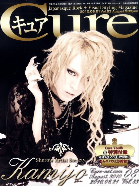 CURE(キュア） Vol.83 (発売日2010年06月21日) 表紙