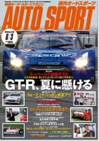 auto sport（オートスポーツ） NO.1254 表紙