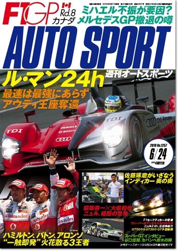 auto sport（オートスポーツ） NO.1257 (発売日2010年06月17日) 表紙