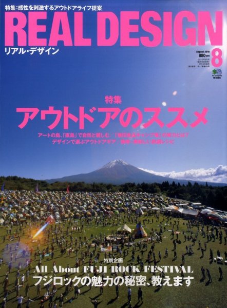 Real Design（リアルデザイン） No.50 (発売日2010年06月16日) 表紙