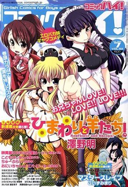 少年漫画　まとめ売り マンガ まとめ売りの通販 by 即購入OK！まとめ買い10%割！@ぽん
