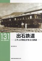 RM Library（RMライブラリー） 131号 表紙