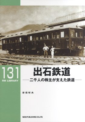 RM Library（RMライブラリー） 131号 (発売日2010年06月21日) 表紙