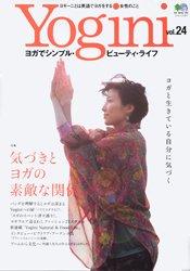 Yogini（ヨギーニ） VOL.24 (発売日2010年06月22日) 表紙