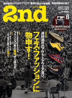 2nd（セカンド） Vol.41 (発売日2010年06月16日) | 雑誌/定期購読の予約はFujisan