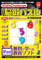 【希少】親子で算数パズル/脳鍛パズル(算数オリンピック・キッズBEE対策に！) 希少】親子で算数パズル/脳鍛パズル(算数オリンピック・キッズ