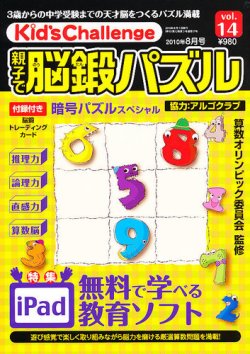 Kids Challenge親子で算数パズル・脳鍛パズル合計17冊 Kids Challenge親子で算数パズル・脳鍛パズル合計17冊