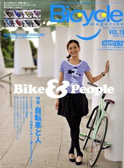 バイシクルマガジン vol.19 (発売日2010年06月19日) 表紙